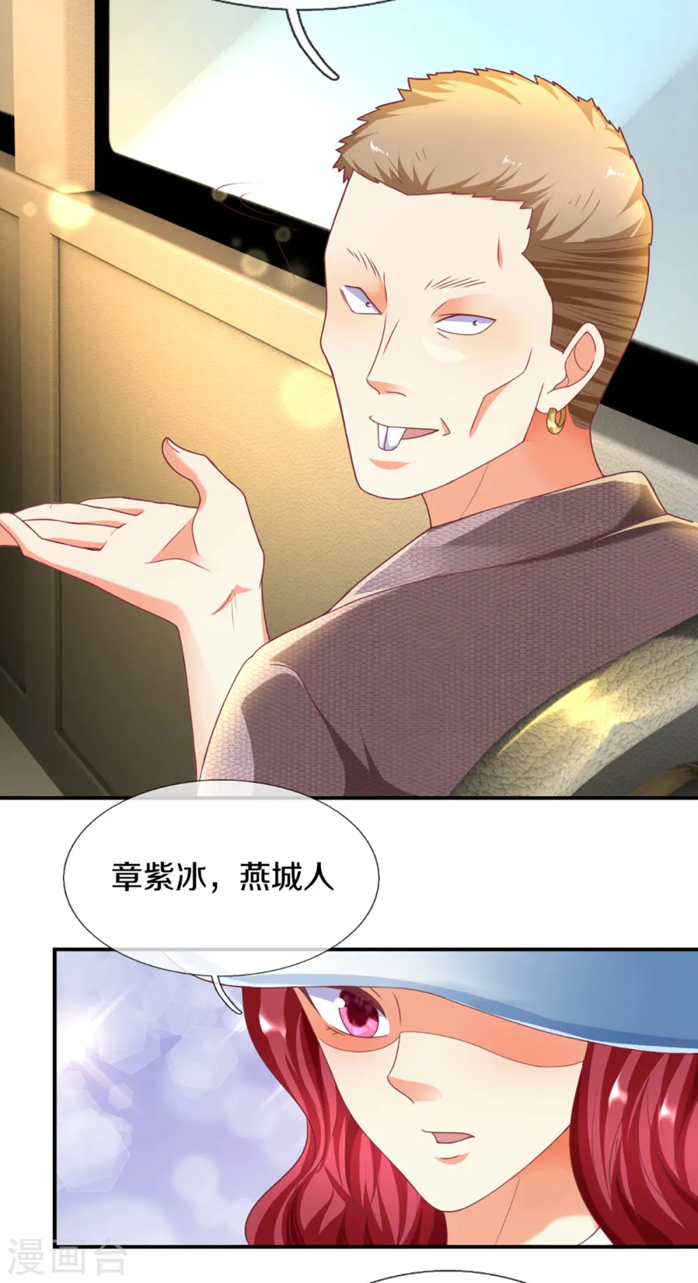 第202话 七人之旅，互相试探9