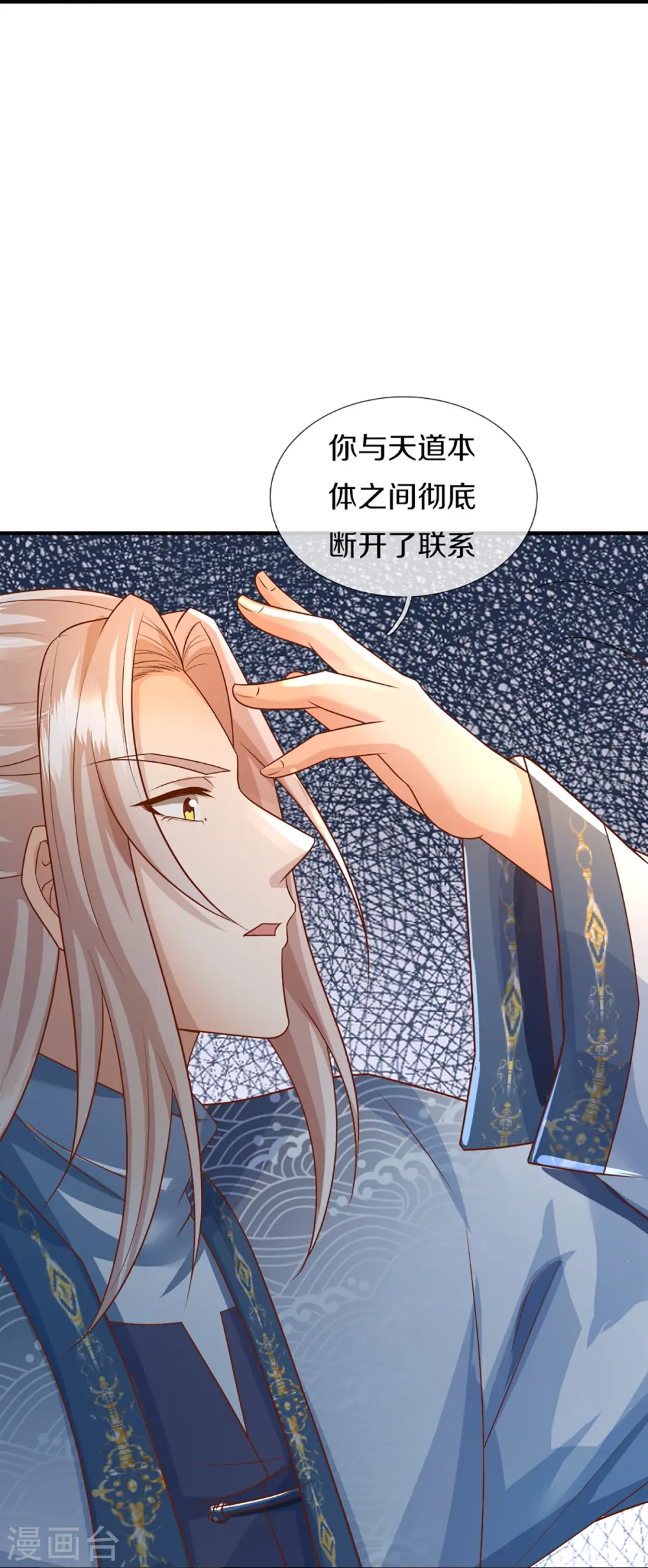 第334话 闯入秘境 龙脉被夺25