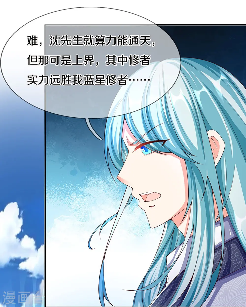 第253话 巅峰对决，真君显威5
