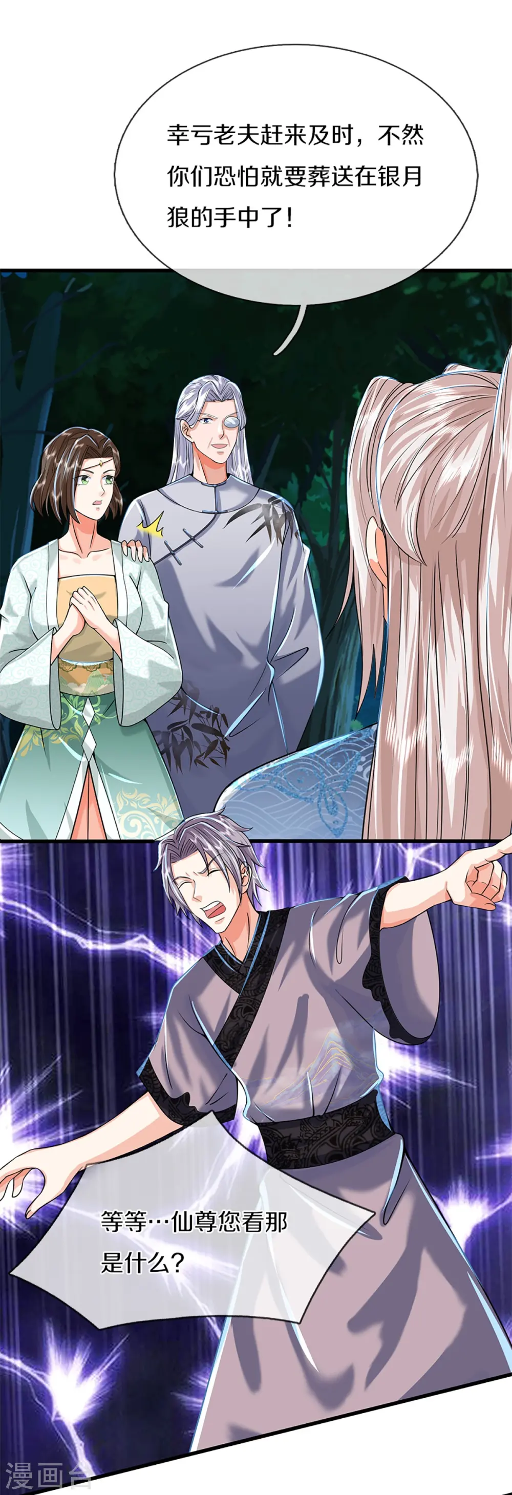 第365话 金银月狼，慌乱逃脱37