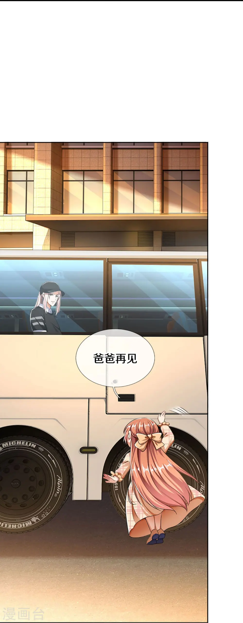 第287话 遭遇网暴，心静如水58