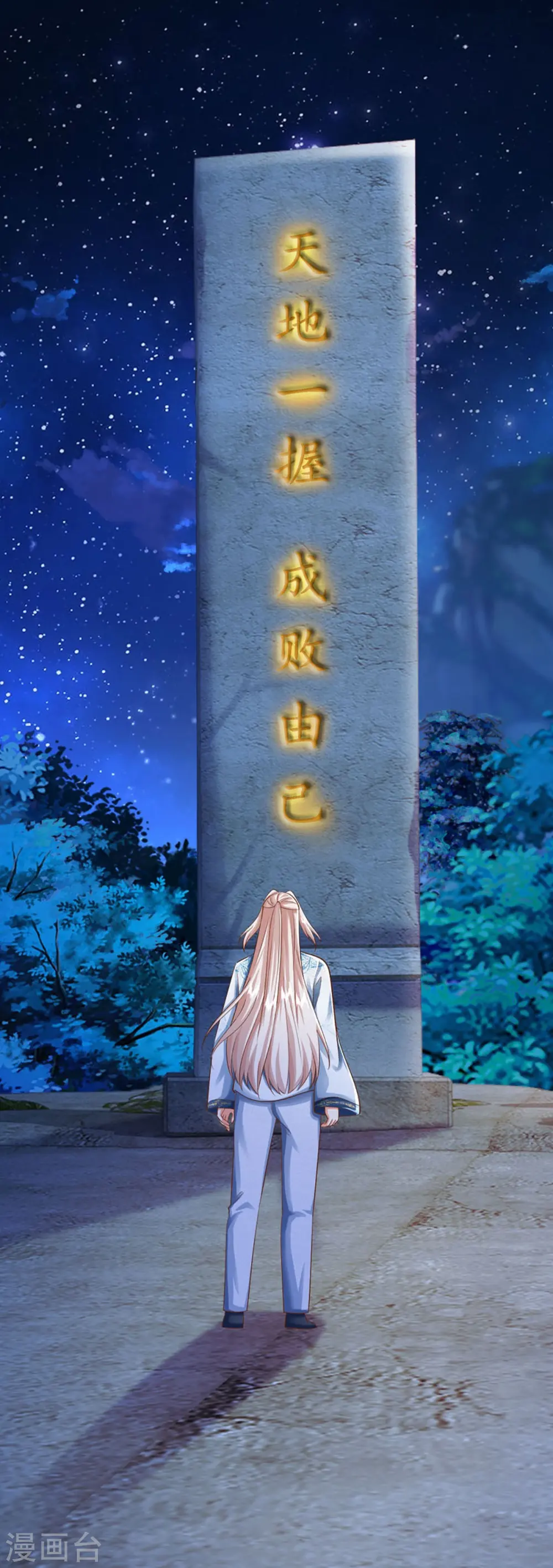 第332话 龙脉之地，章家秘境31