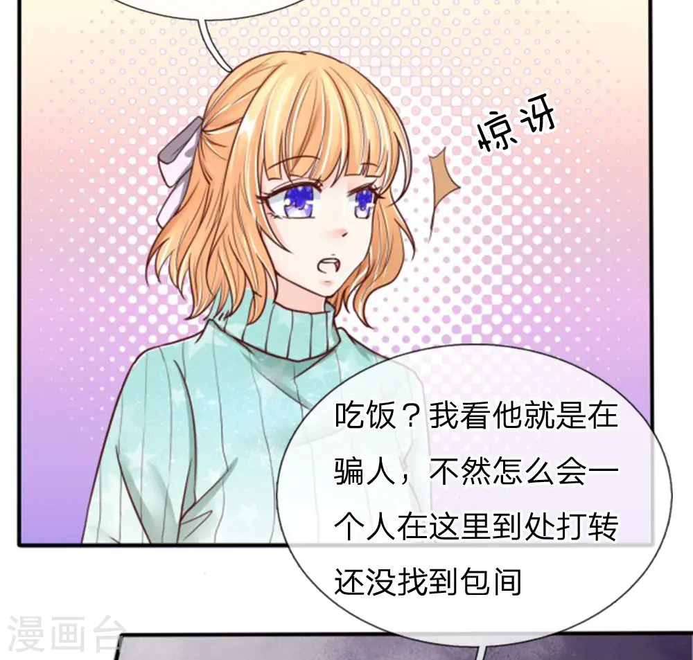 第81话 不配认识，撒币嘲讽6
