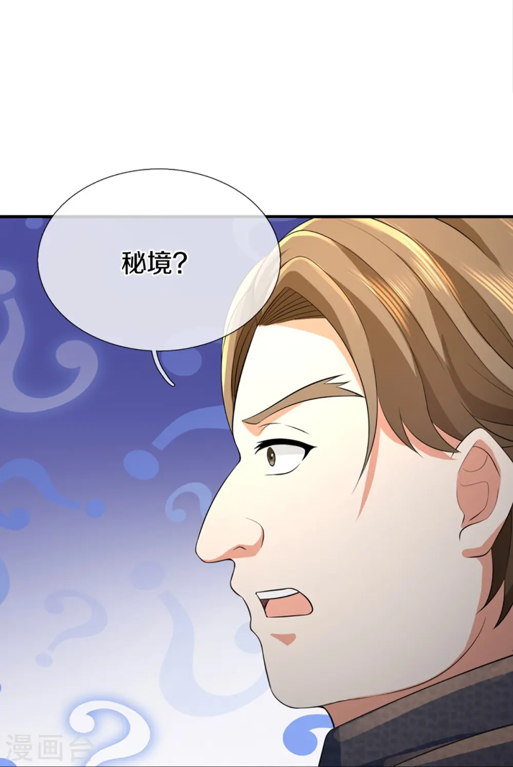 第331话 乱角大师，揭露真凶52