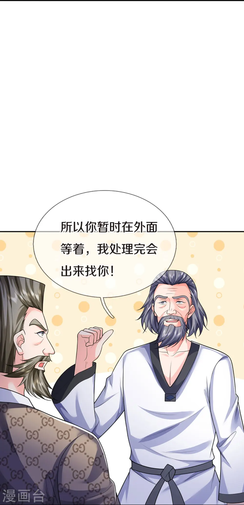 第319话 乱角求助，误打误撞10