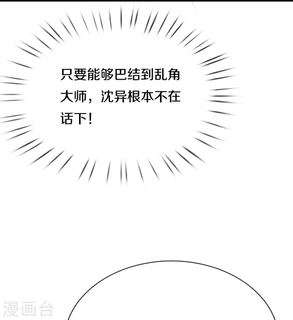 第314话 狐假虎威 章家受阻27