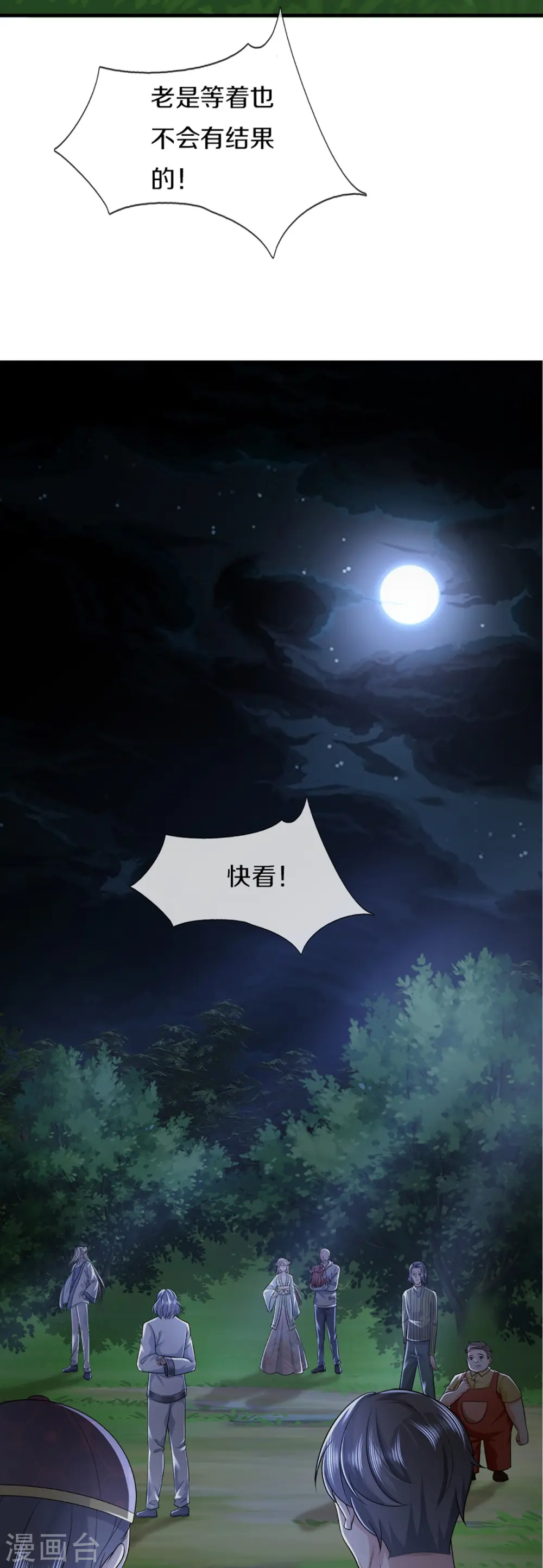 第331话 乱角大师，揭露真凶14