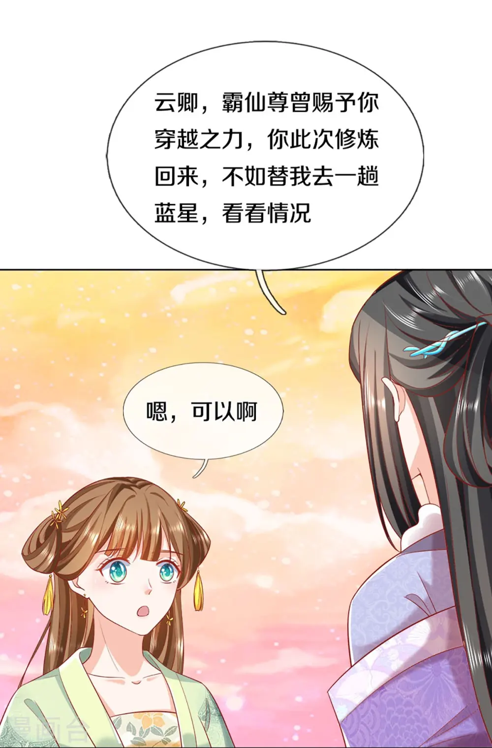 第313话 灵丹糖果，震惊众人25