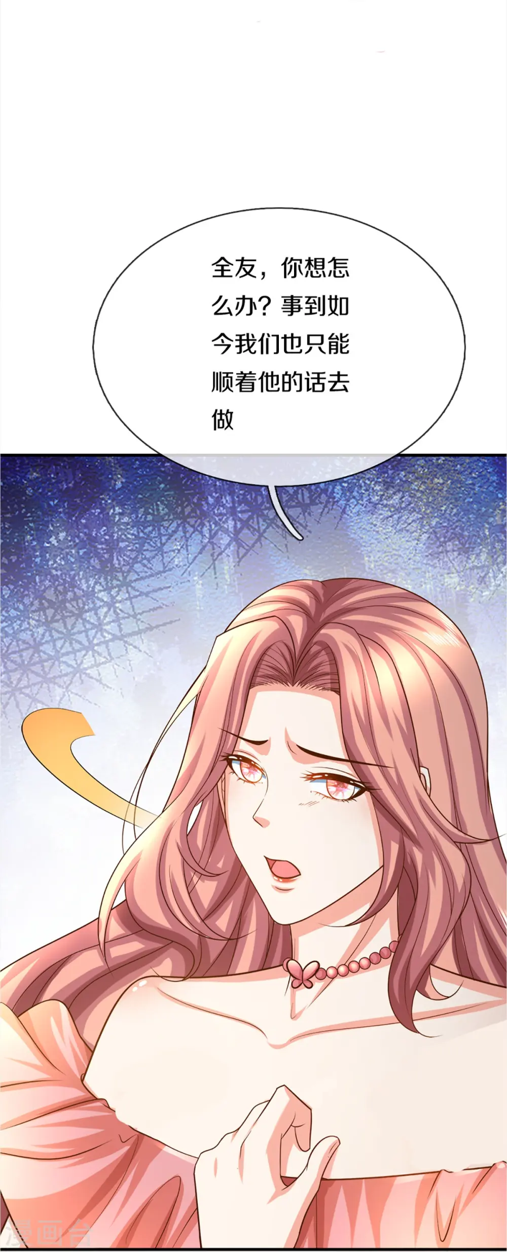 第347话 燕城强者，竟是乱角？48