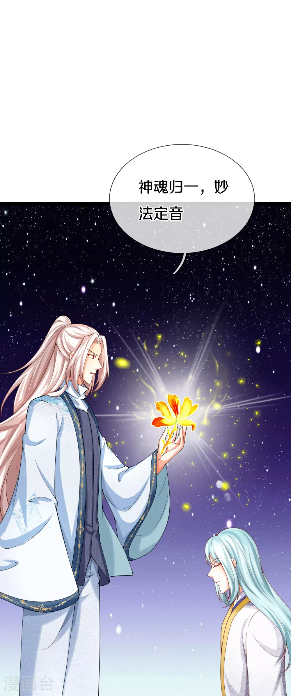 第383话 我们没死，真言法则51