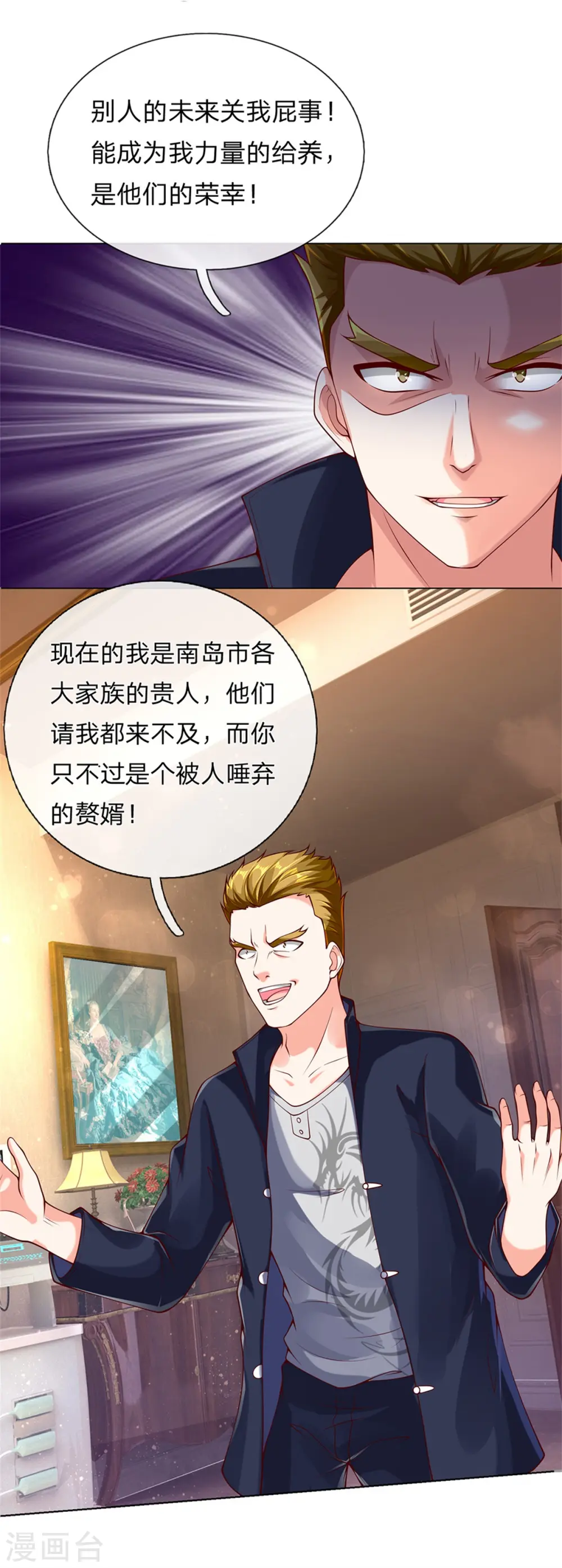 第170话 检测结果，不周镇压16
