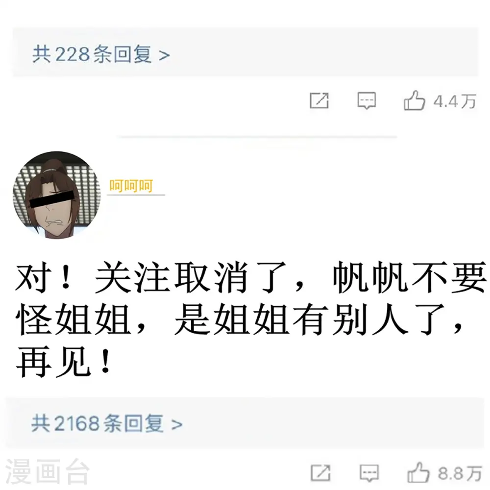 第304话 电影上映，圈粉无数59