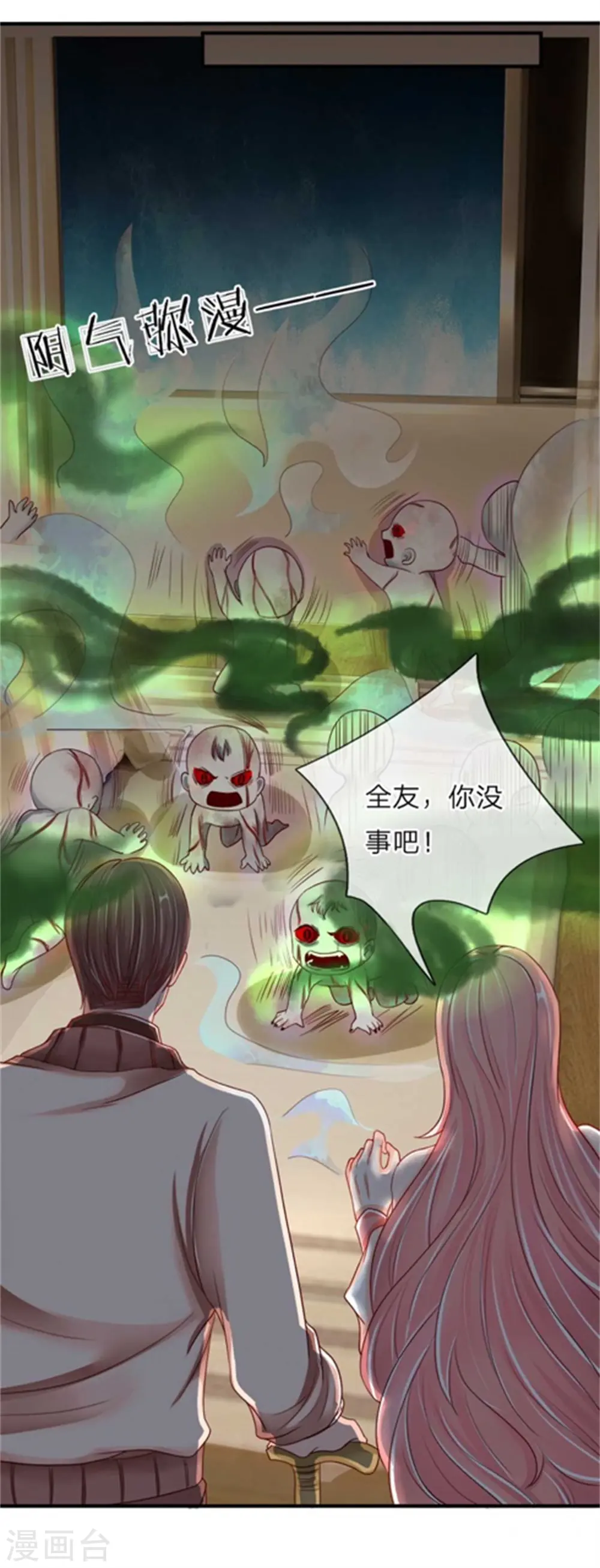第41话 咎由自取，气数已尽8