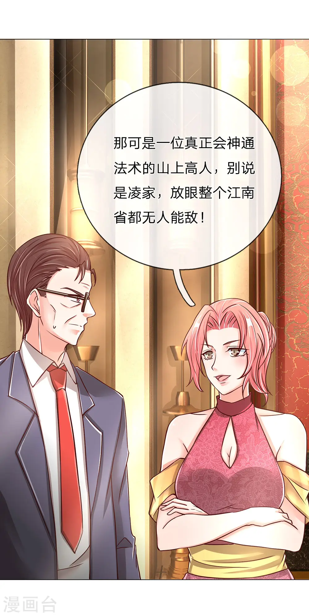 第130话 沈家谋算 撇清关系10