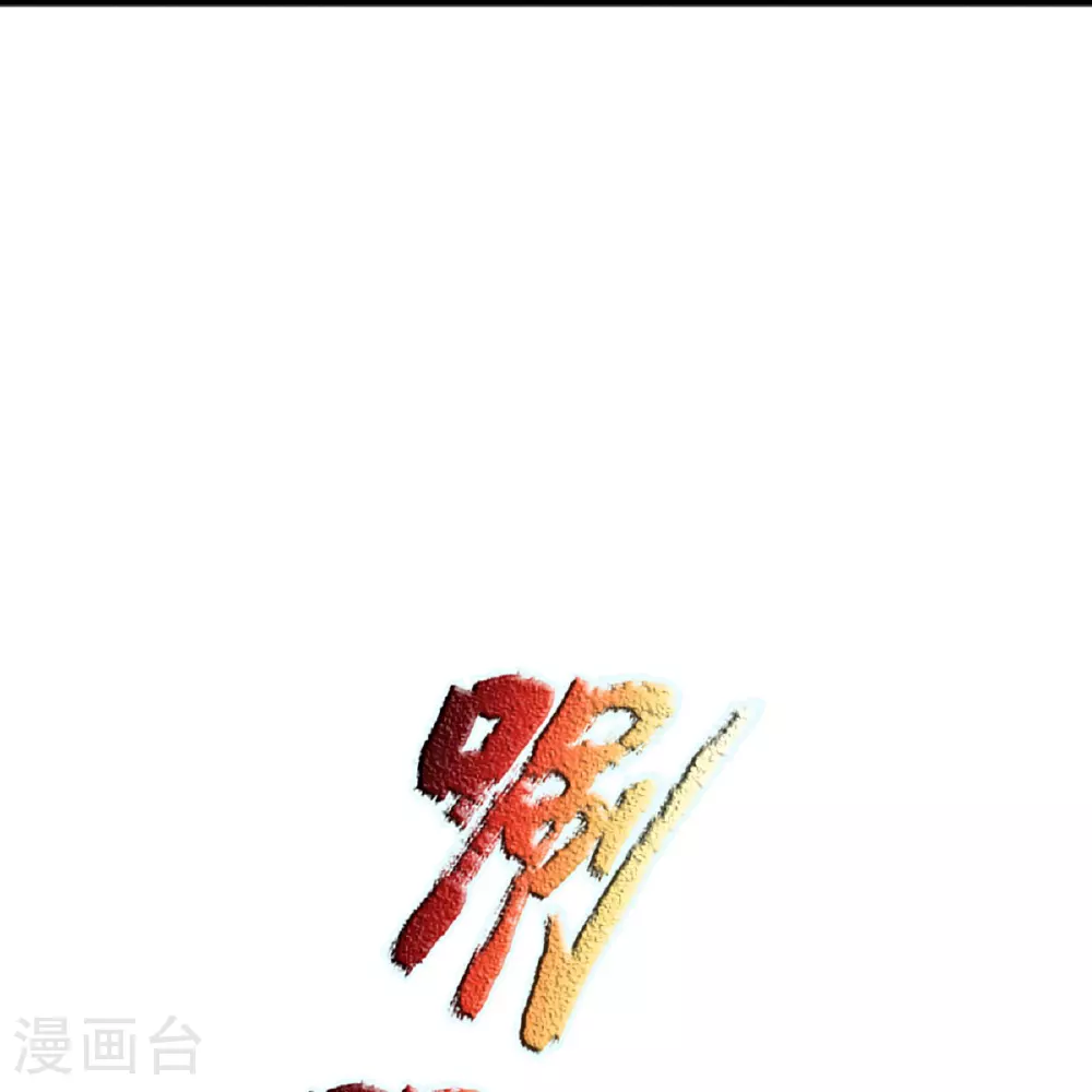 第367话 万雷剑法，毫无作用39