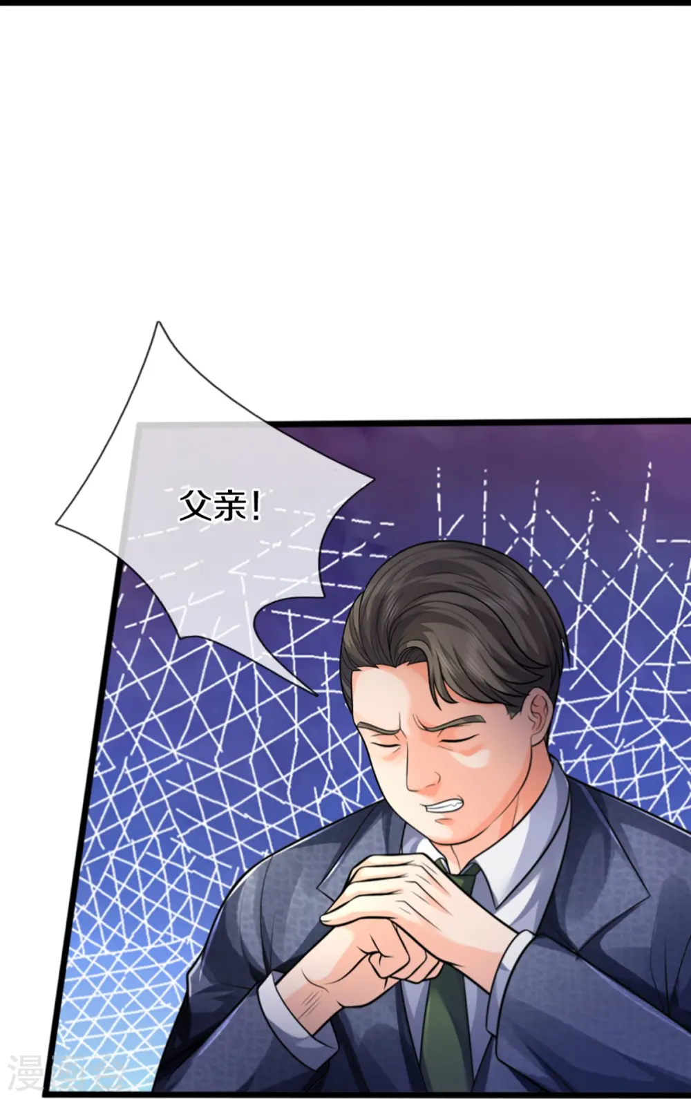 第306话 真相大白，全网抵制55