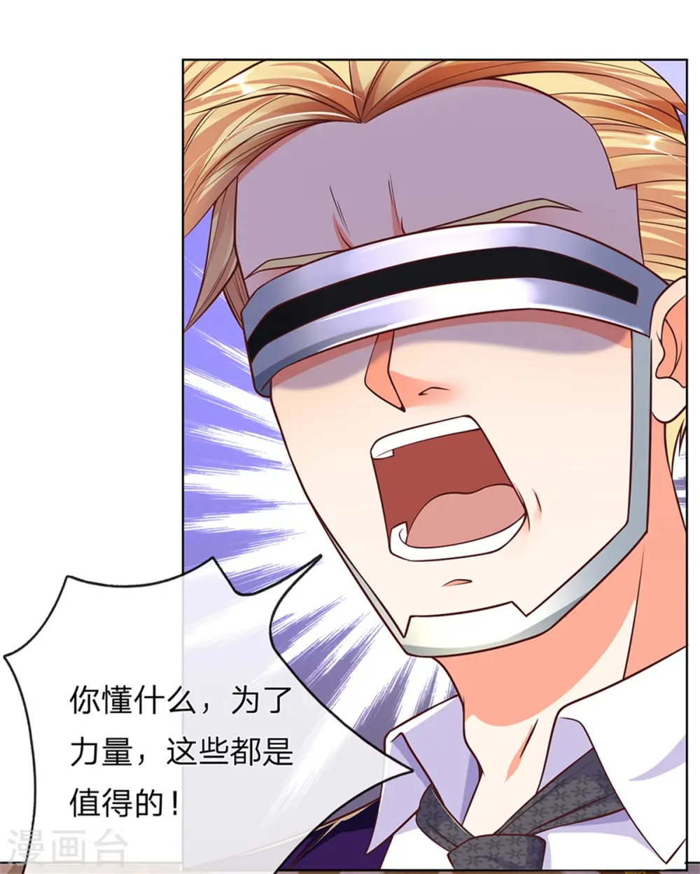 第165话 不堪一击，钢雷二将2