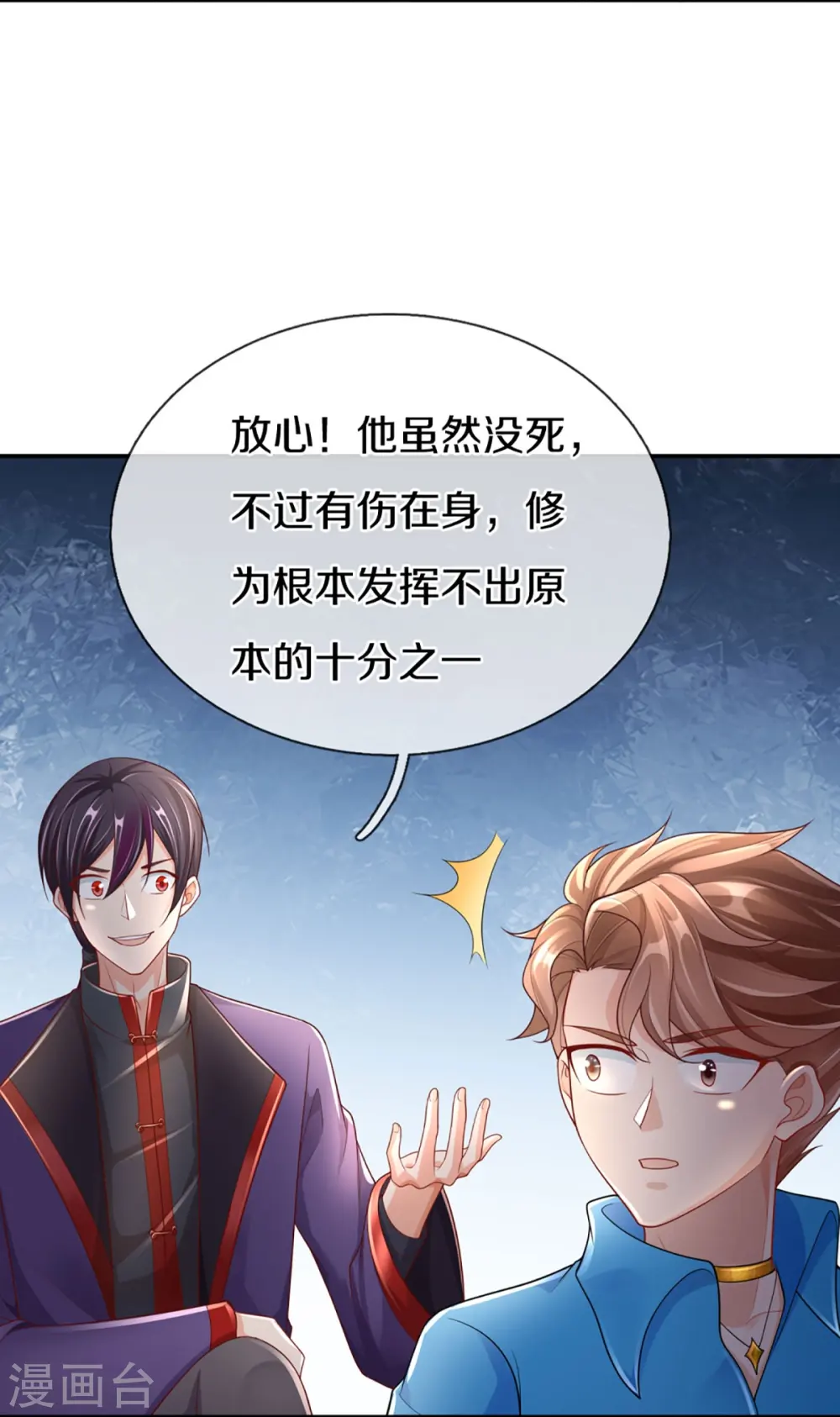 第285话 天道种子，龙家坠落19