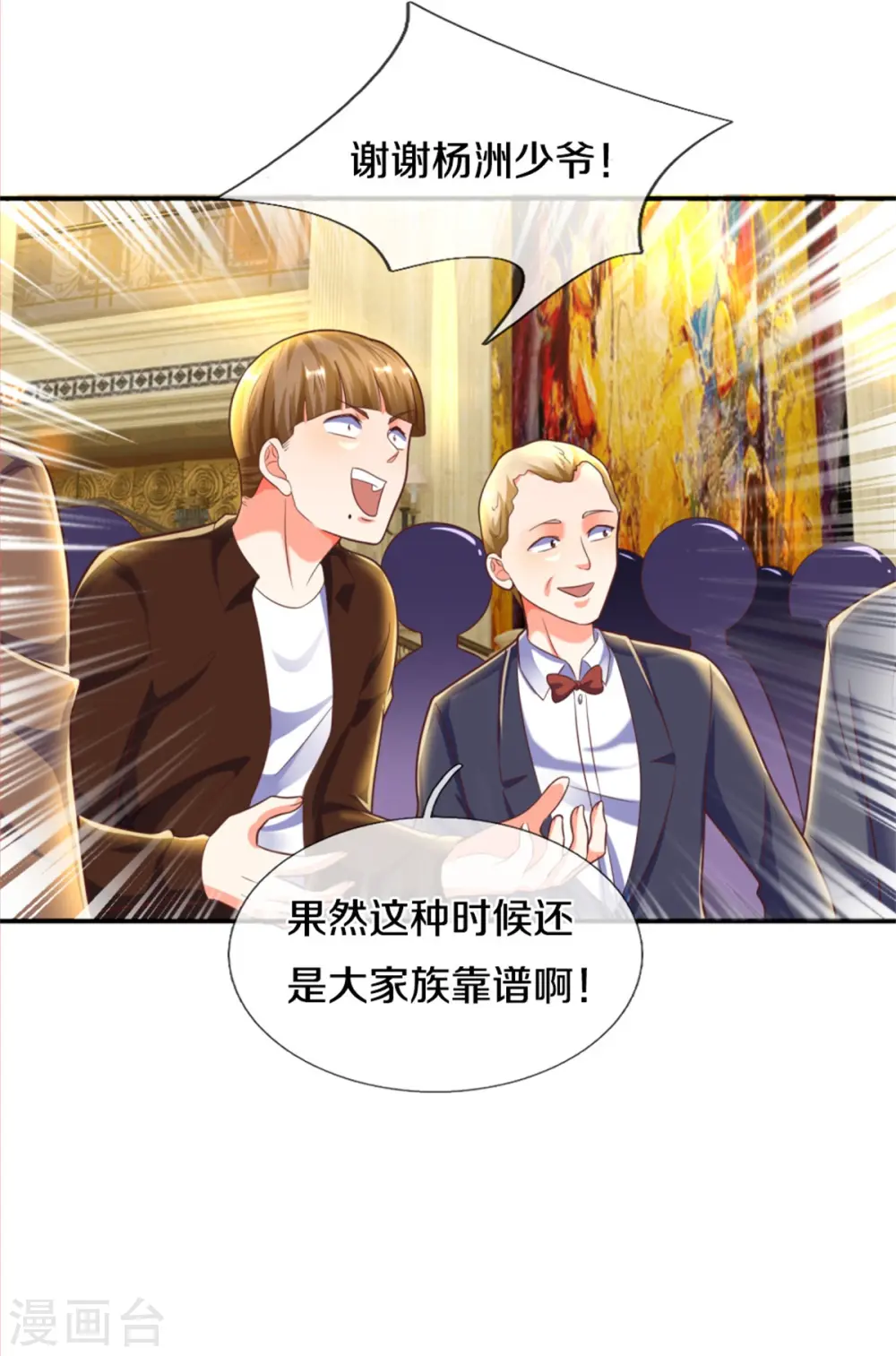 第193话 清尘阴谋，深度绝望24