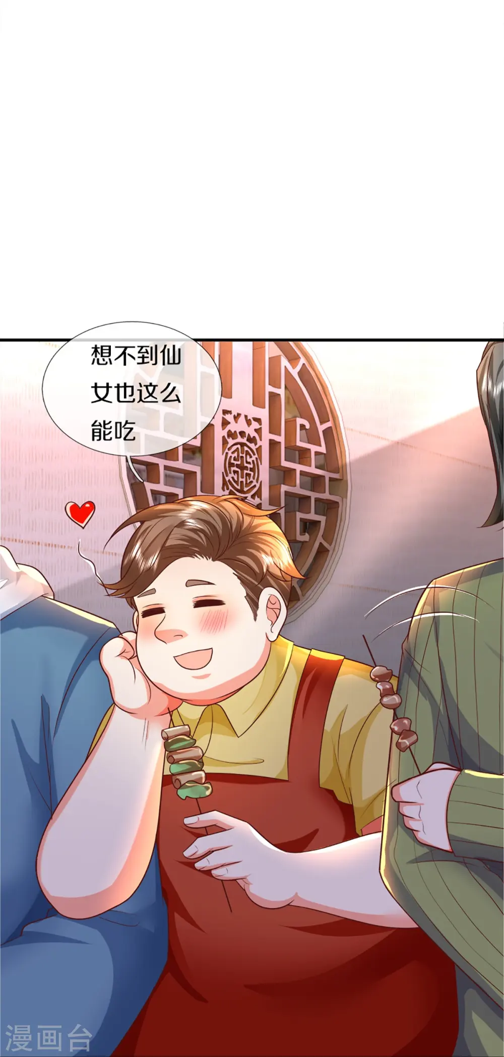 第344话 难得聚餐，撸串逛街！10