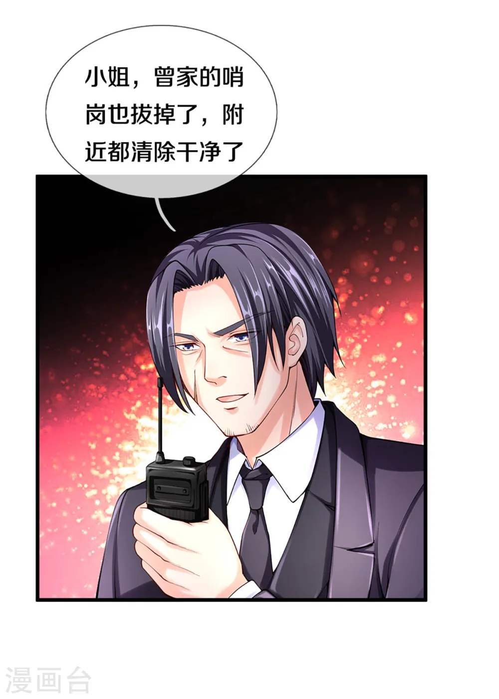 第201话 被人盯上，章家小姐19