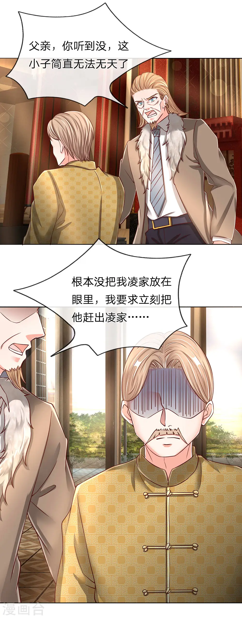第140话 为各家尊，凌二遭训13