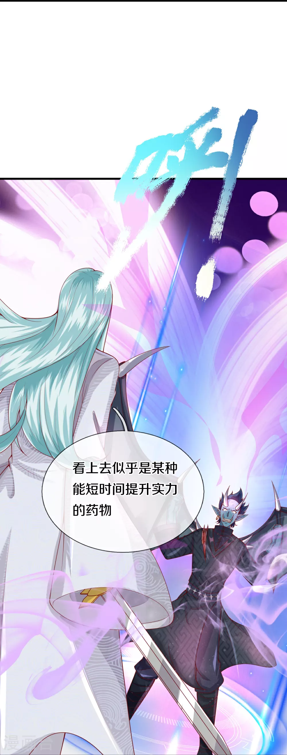 第387话 两个人类，做的隐秘45