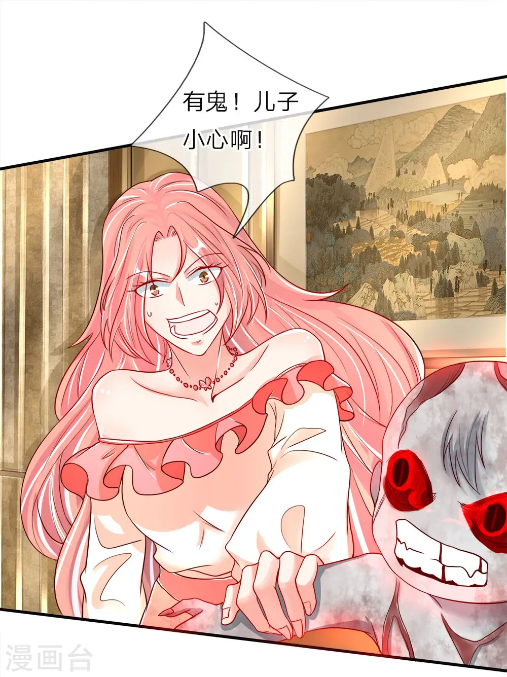 第44话 凌晨二点，万鬼阻挠13
