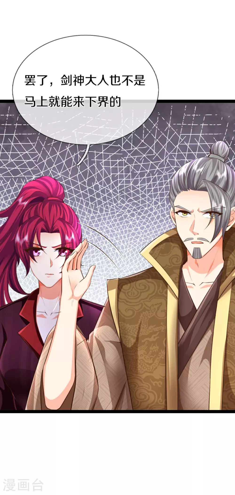 第385话 选好队伍，护您全家10