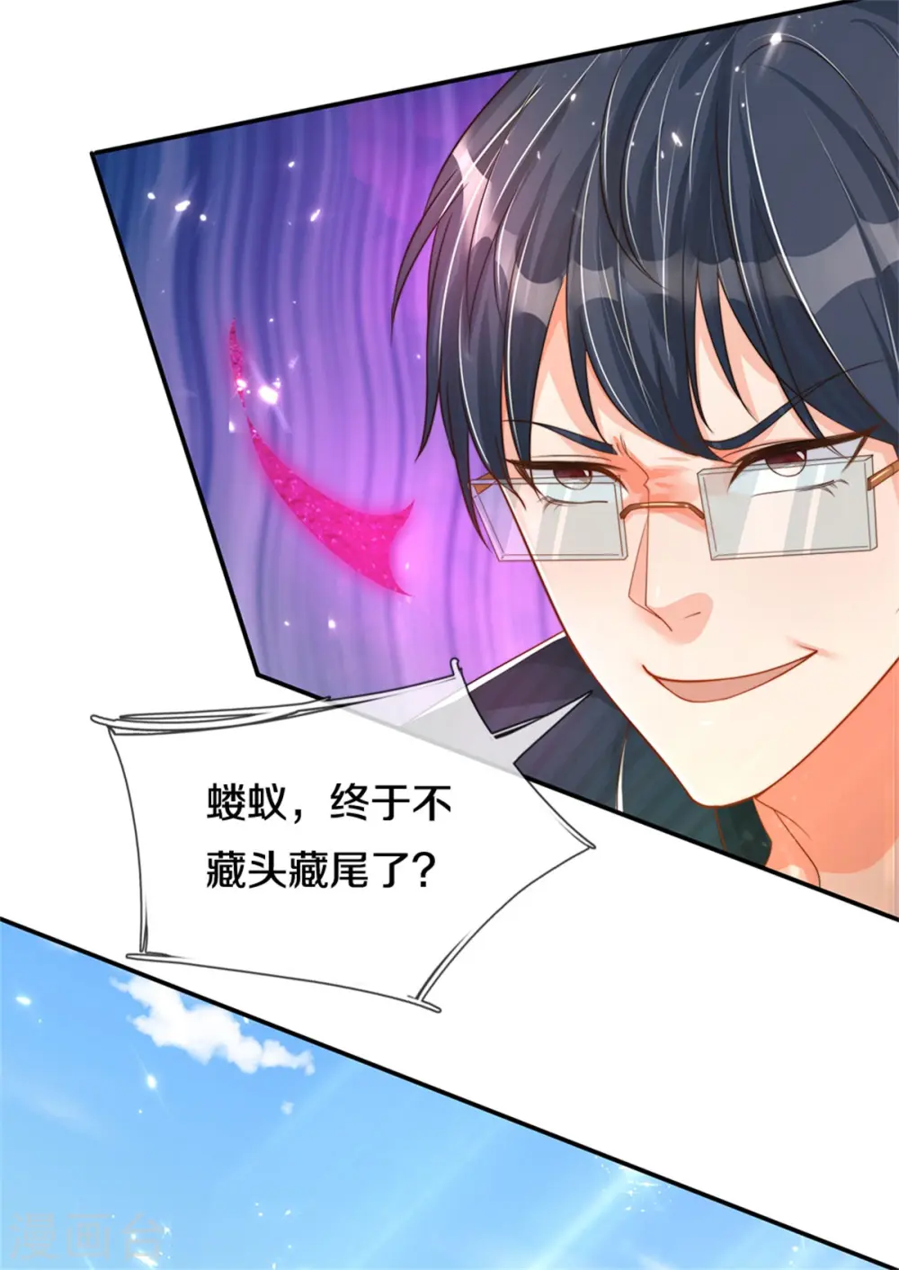 第190话 幻影戏弄，阵法寻常12