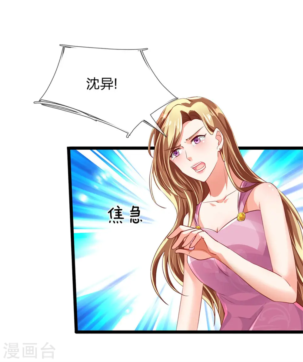 第160话 沈异显威，齐家护法12