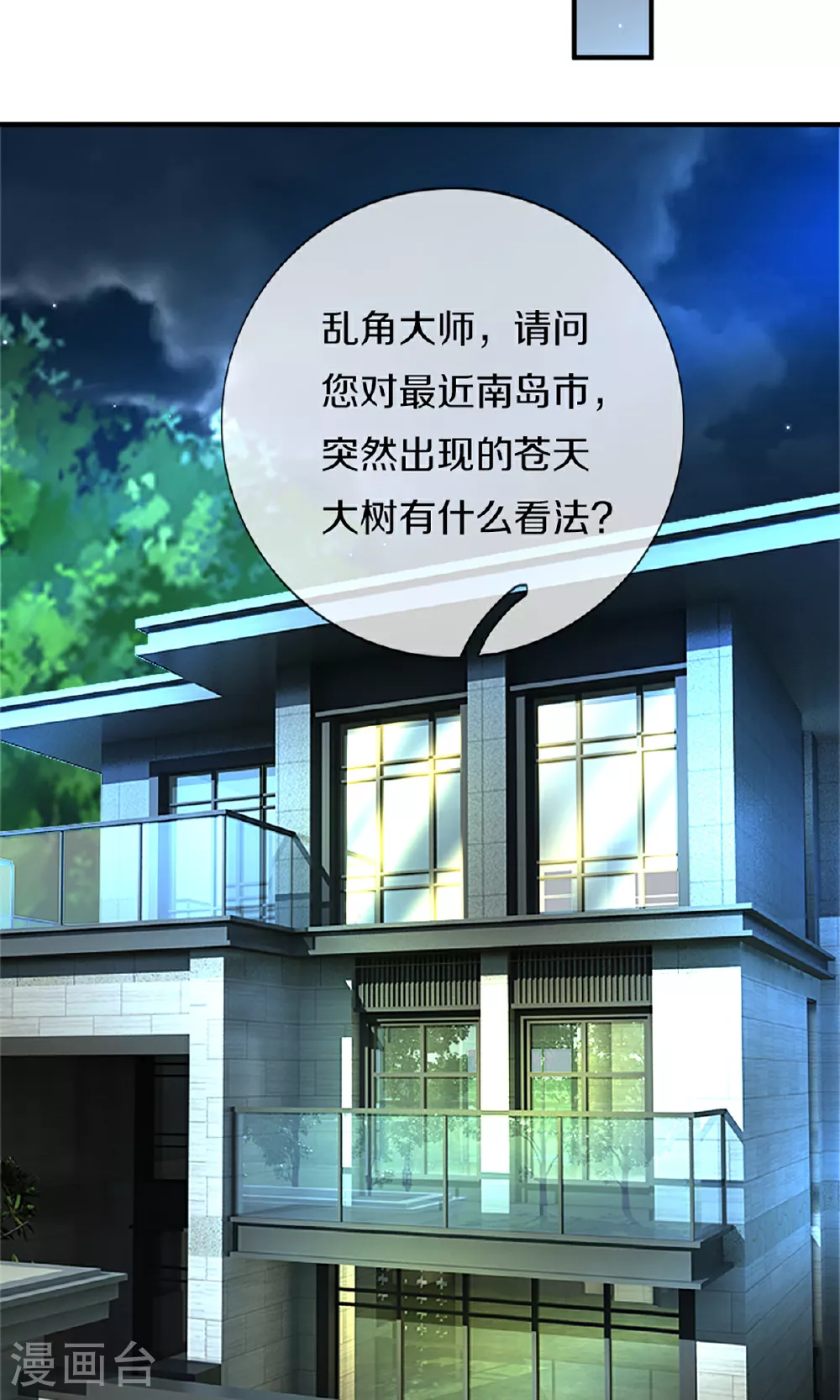 第371话 目的不纯，观察观察28