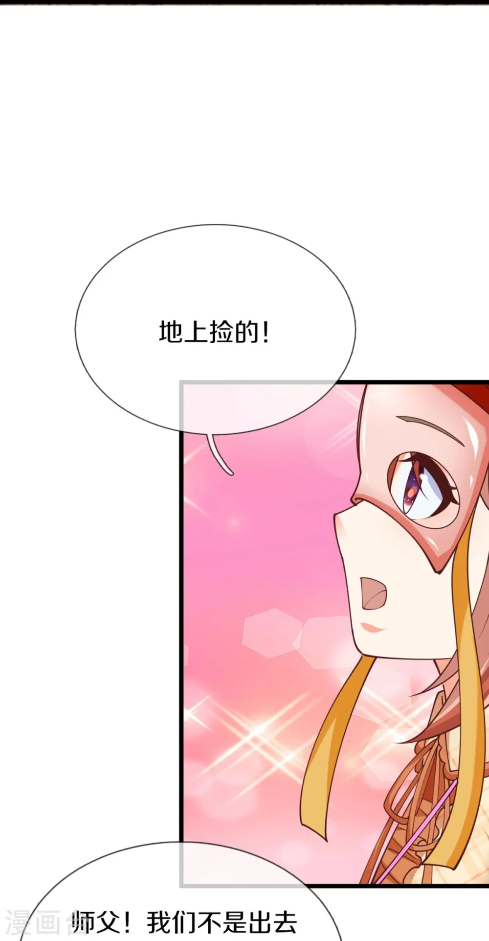 第289话 神秘任务，霖霖出击15