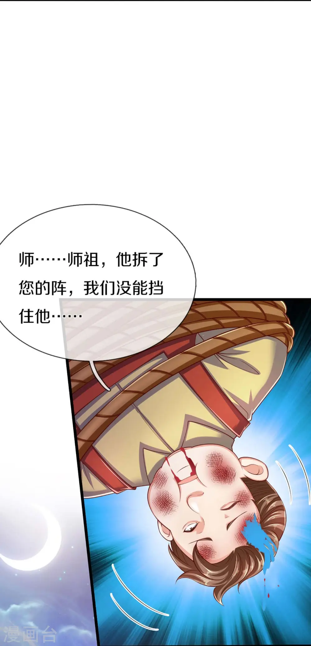 第273话 滔天之怒，无惧威胁13