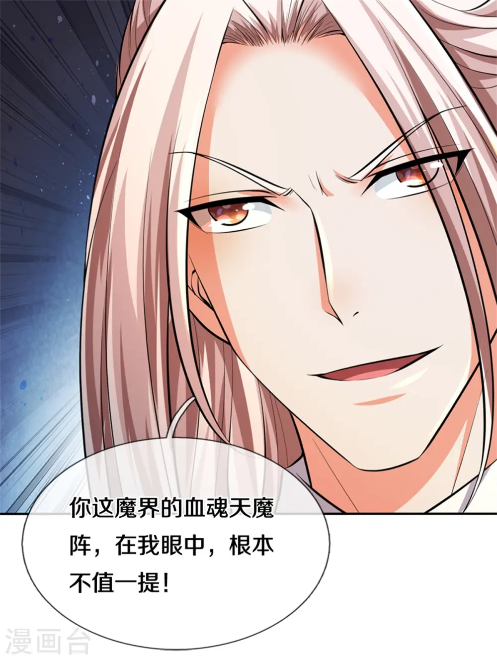 第190话 幻影戏弄，阵法寻常29
