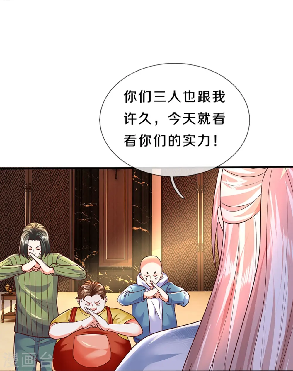 第311话 失传秘术 再现江湖7