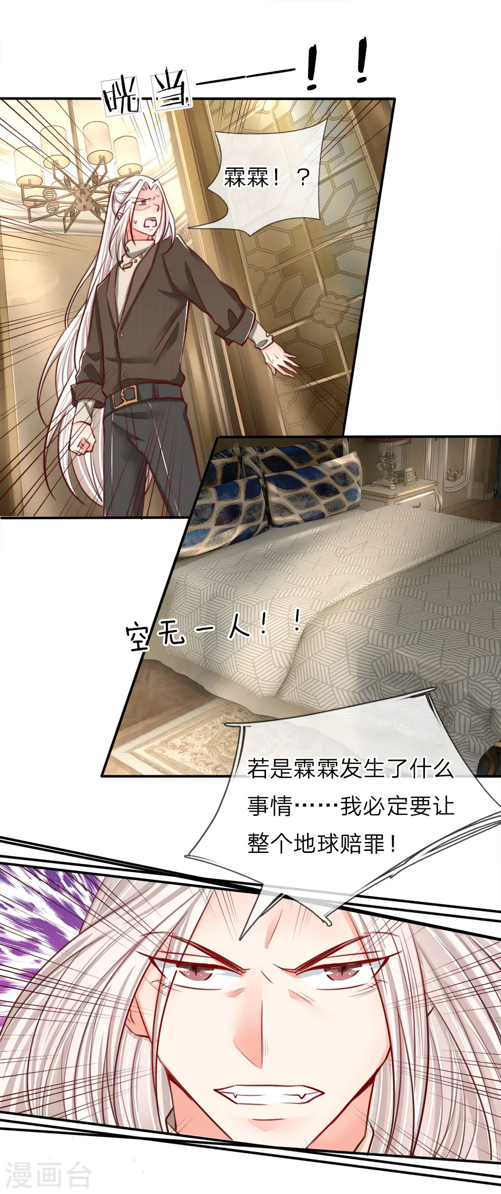 第63话 天道大势，不服如何！0