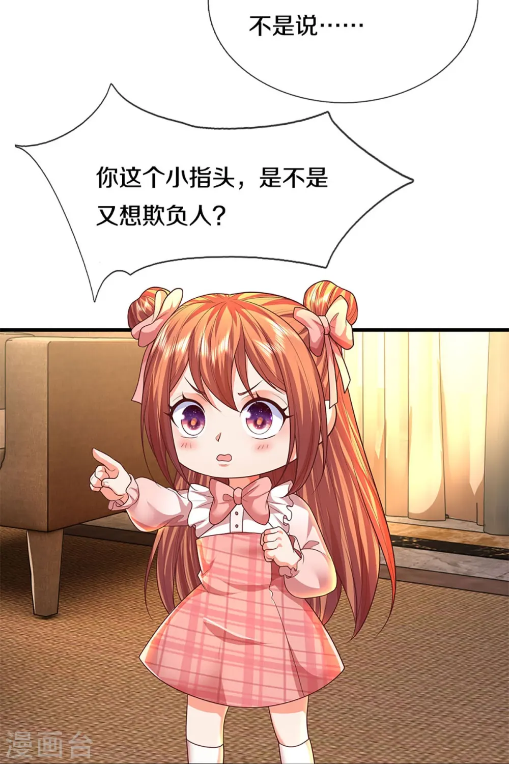 第318话 邪恶归来，慢慢吞噬4