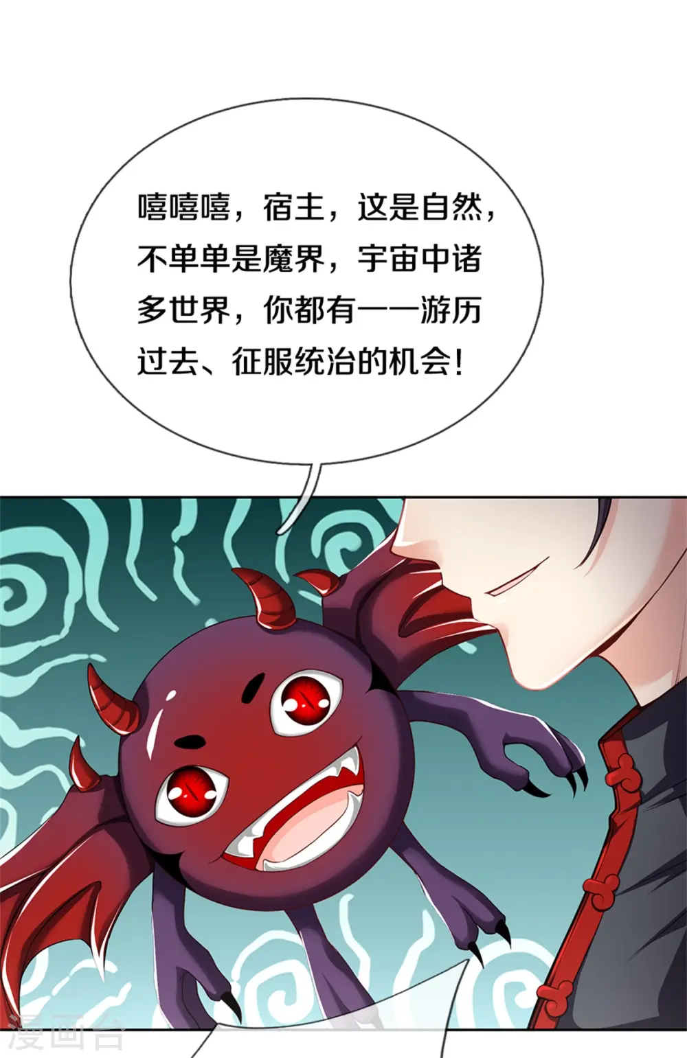 第185话 三道天符，天雷为剑24