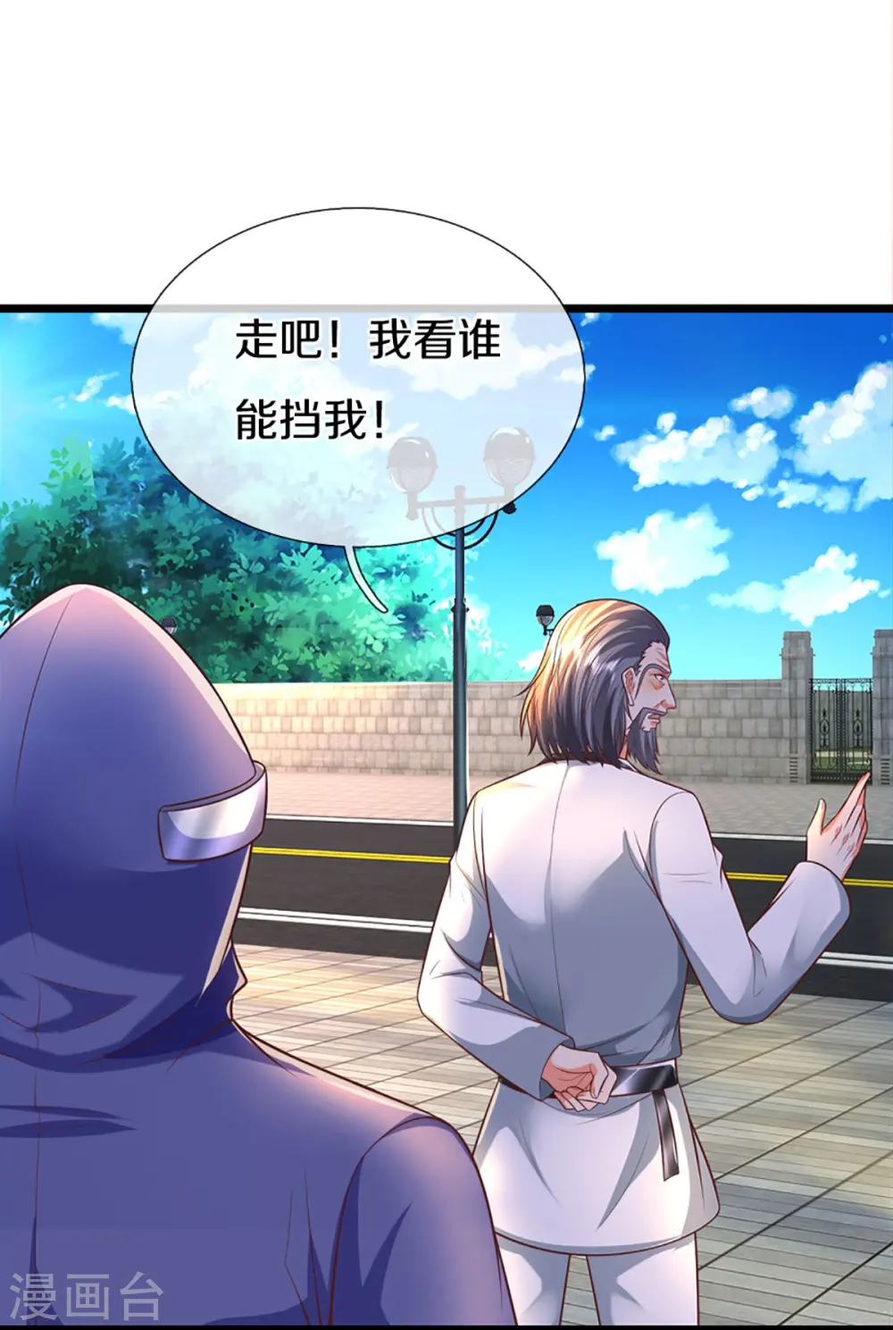 第278话 天榜高手，震惊乱角32