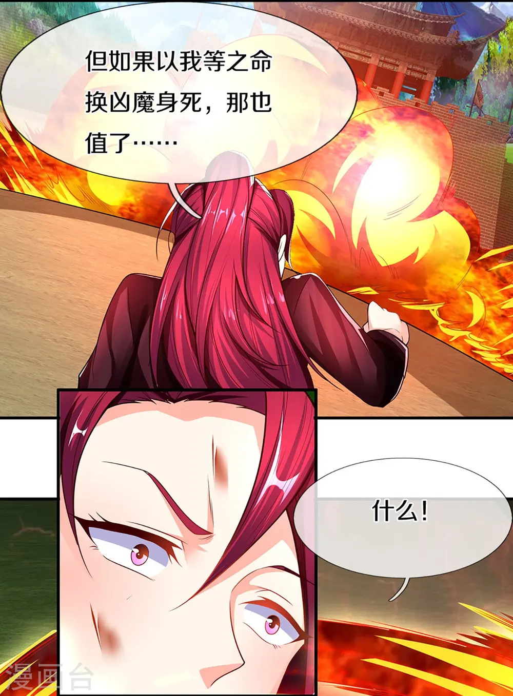 第253话 巅峰对决，真君显威24