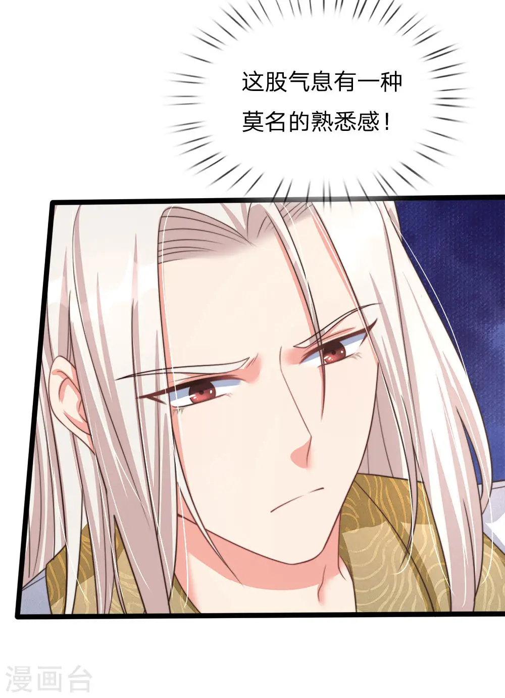 第154话 樊家信物，摘寻阳草10