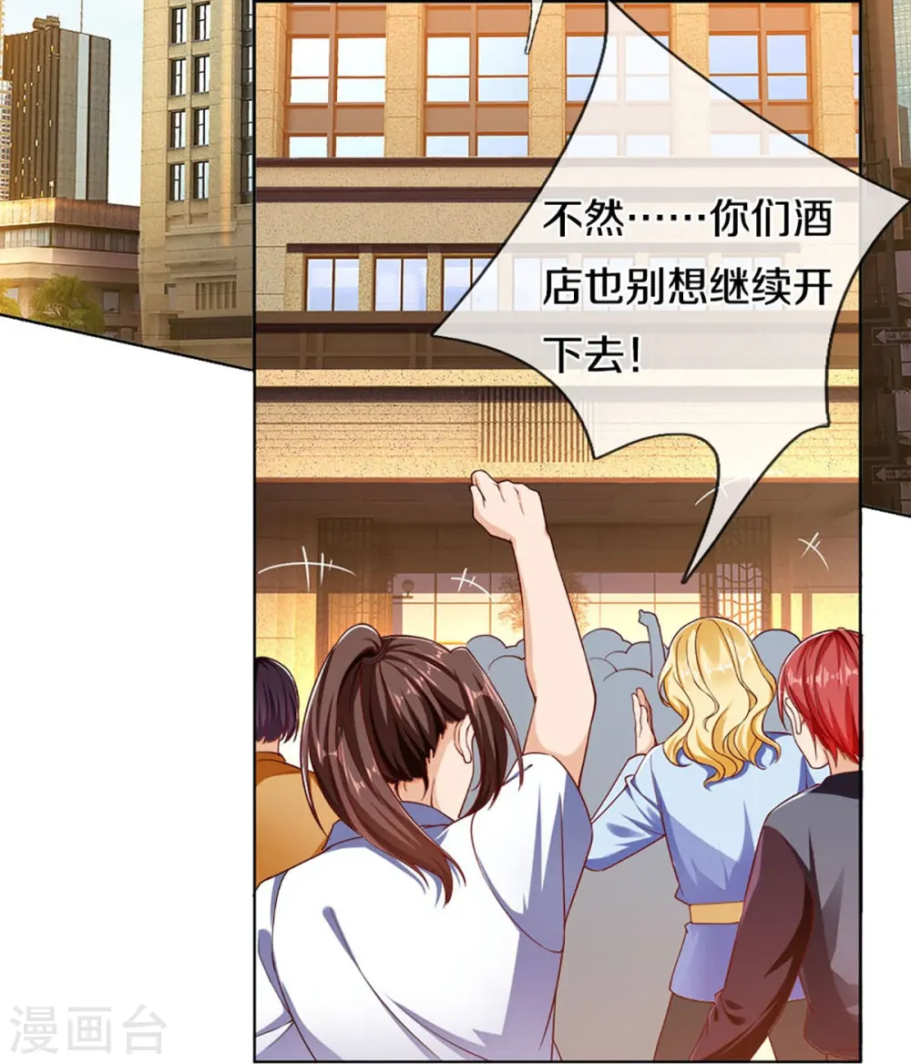 第282话 网上曝光，得寸进尺40