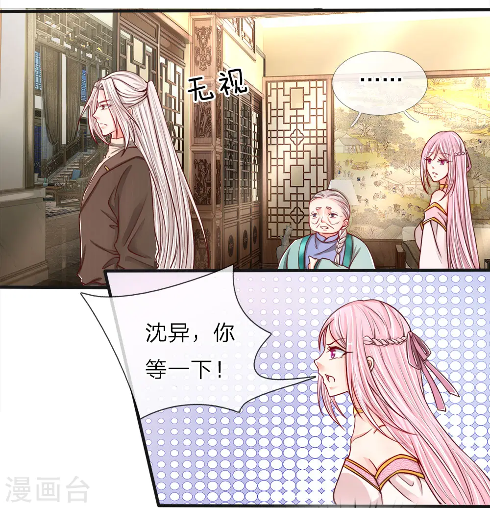 第62话 齐家宝物，霖霖危急5