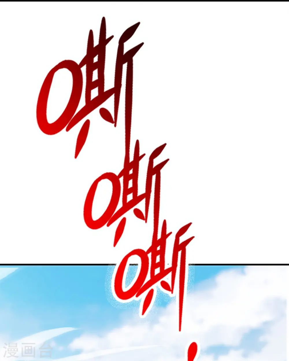 第349话 三侠除魔，秒被打脸46