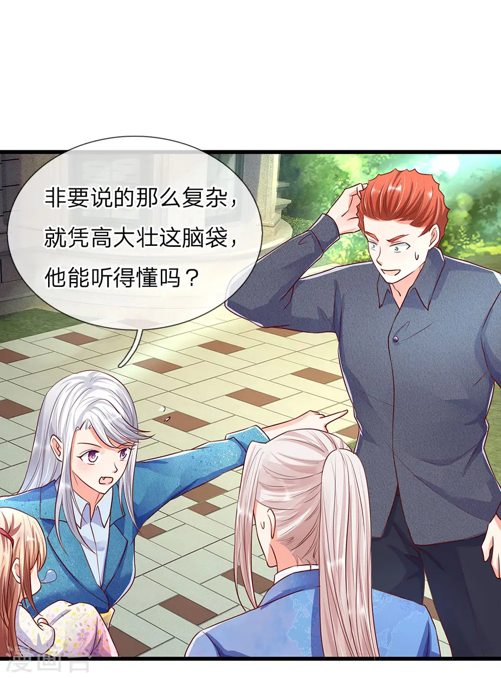 第99话 青龙灵木，古董展会14