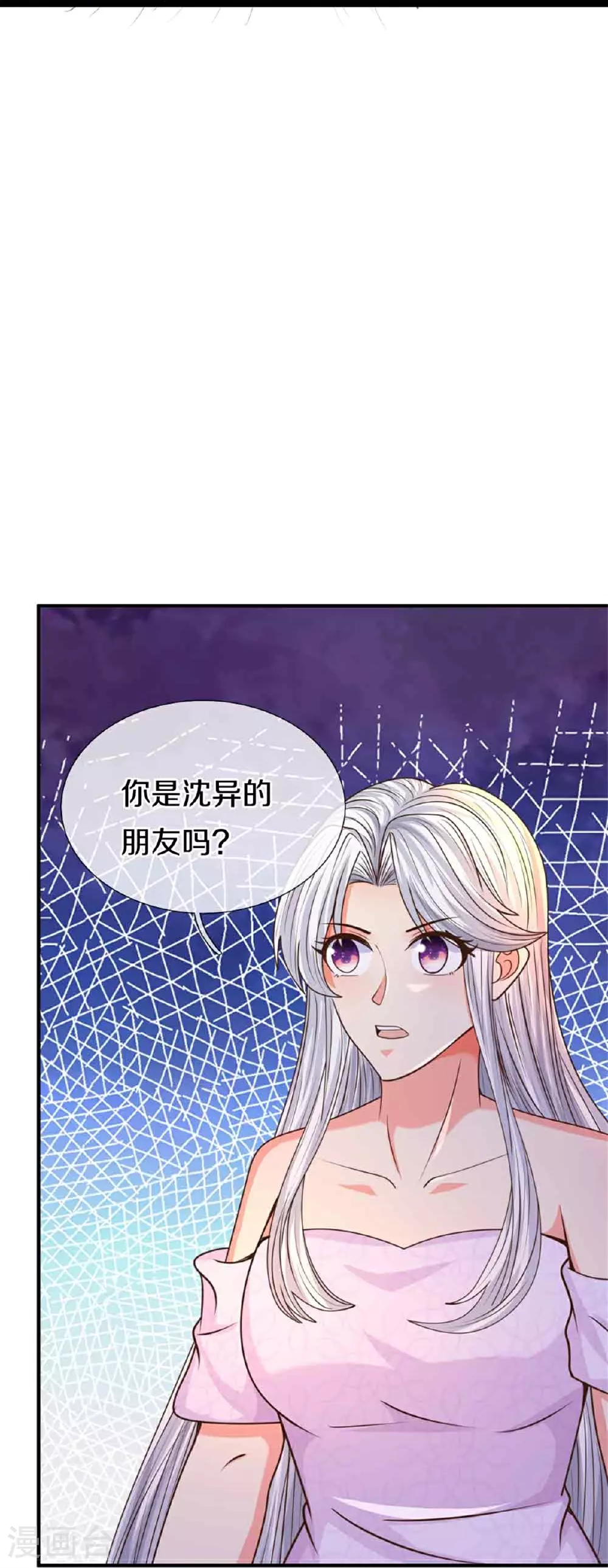 第380话 不愧师母，竟这么强39