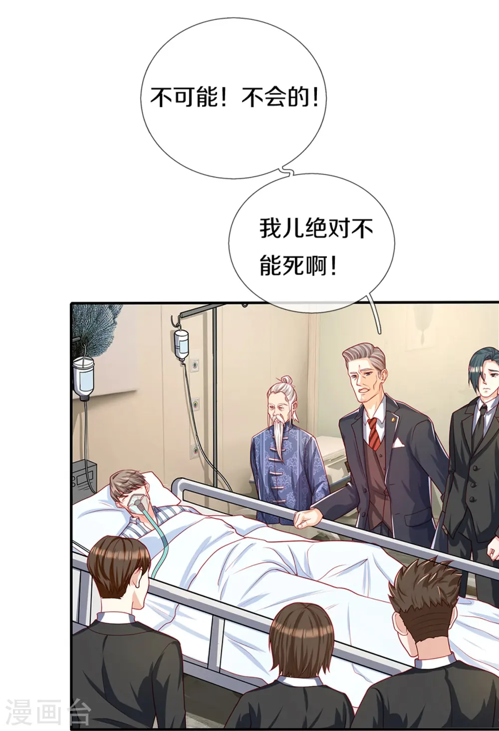 第282话 网上曝光，得寸进尺25