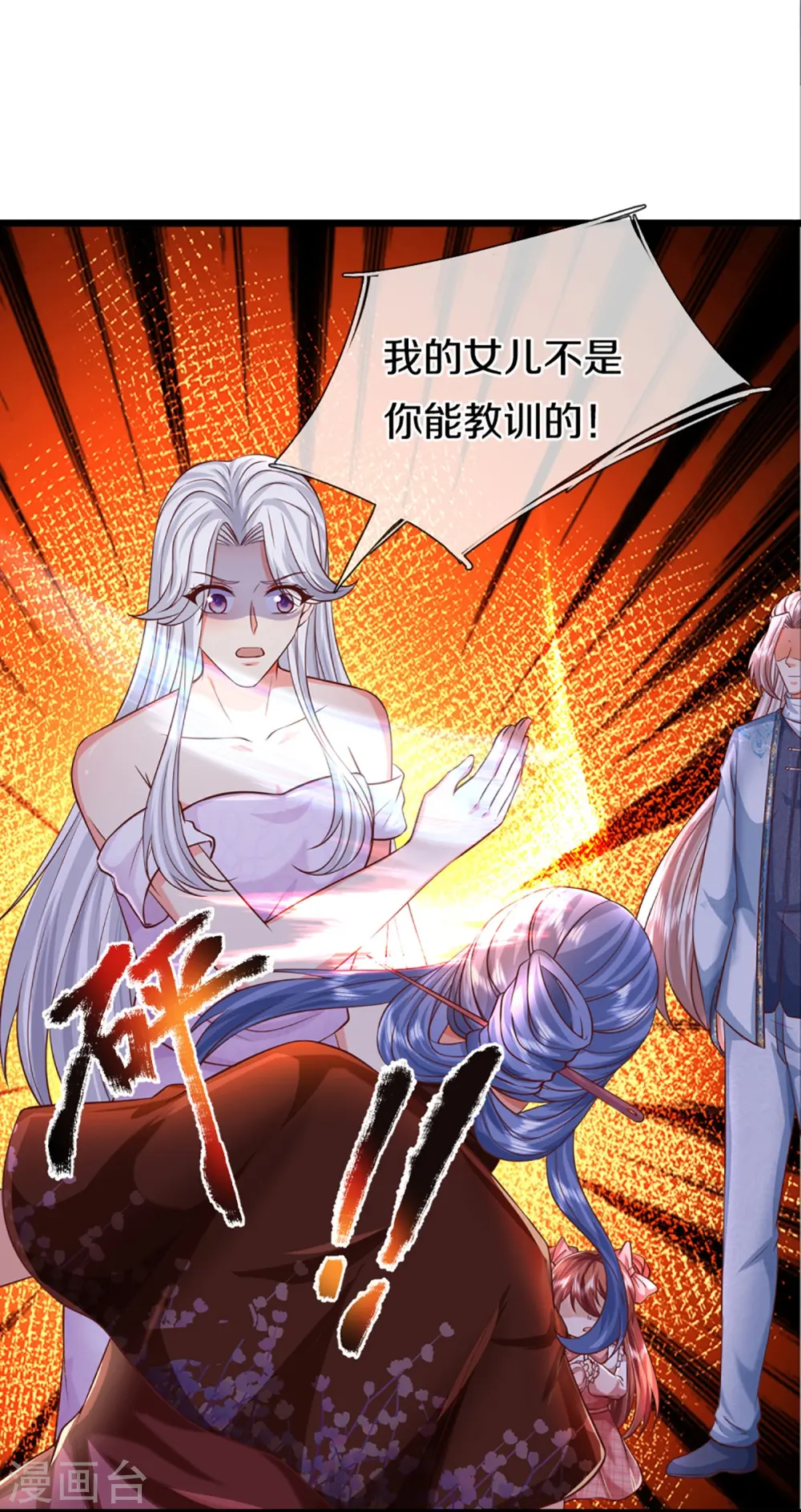 第349话 三侠除魔，秒被打脸5