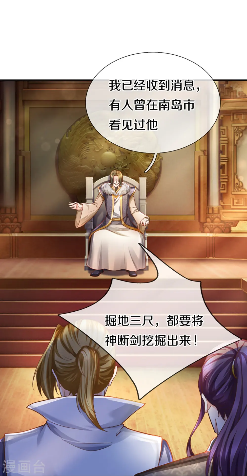 第348话 诬陷沈异，魔头败类10